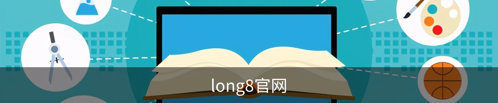 long8官网